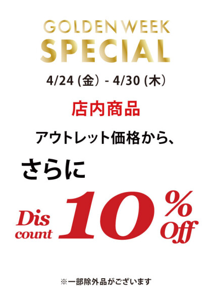 【STAUB/ストウブ】SALE情報【Zwilling/ツヴィリング】