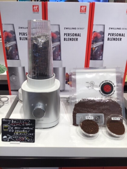 1台で8役 コンパクトでスタイリッシュなキッチン家電 パーソナルブレンダー のご紹介 ツヴィリング J A ヘンケルス ストウブ ショップトピックス グランベリーパーク
