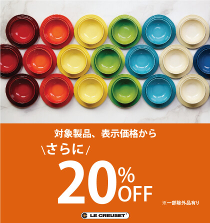 スペシャルプライスキャンペーン開催‼