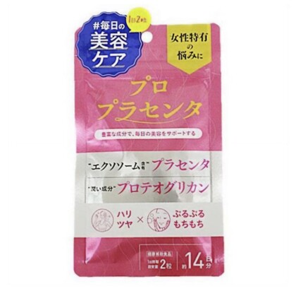 プロプラセンタ サプリメント