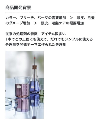 A.P.P.　ダメージケアトリートメント