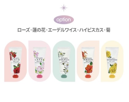 シークレットガーデン ハンドクリーム全4種