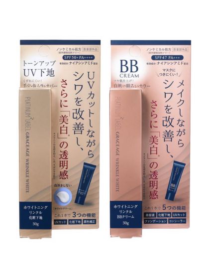 【36%OFF】💛プラチナレーベル グレセージュ ホワイトニング リンクル トーンアップUV下地&BBクリーム