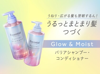 エッセンシャル