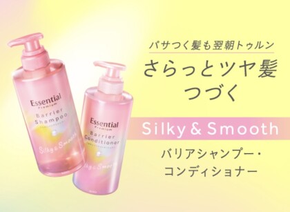 エッセンシャル