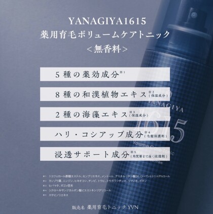 薬用育毛ボリュームケアトニック