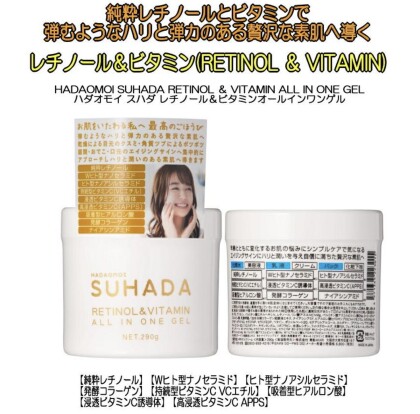 HADAOMOI オールインワン全3種