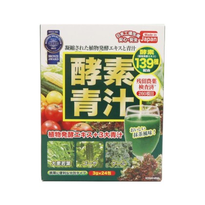【新商品】酵素青汁💚💚