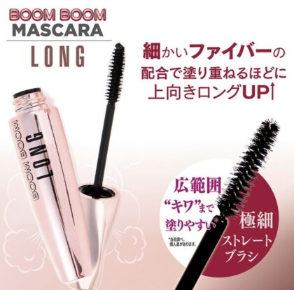 BOOM BOOM　マスカラ