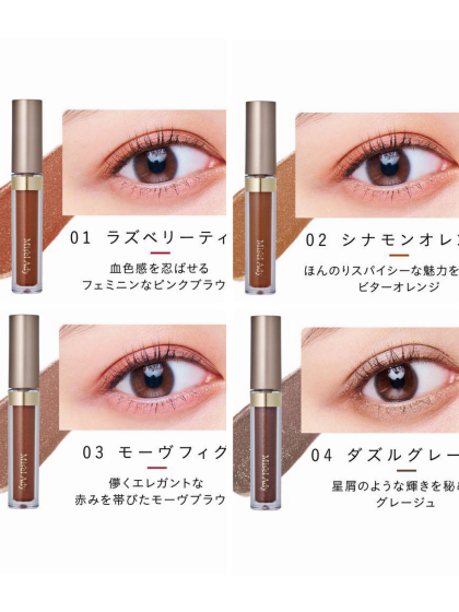【65%OFF】❤️ミゼルエディ スムースアイティント