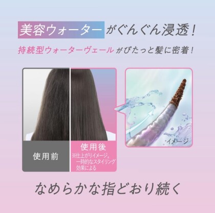 エッセンシャルウォータートリートメントEX