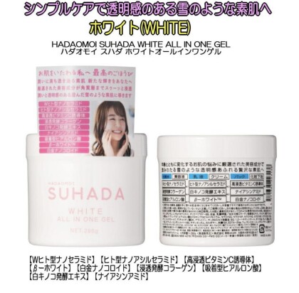 HADAOMOI オールインワン全3種