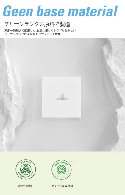 MOIJOI　ハイライター