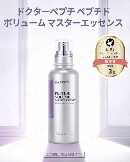 ドクターぺプチ　ペプチドボリュームマスターエッセンスセット