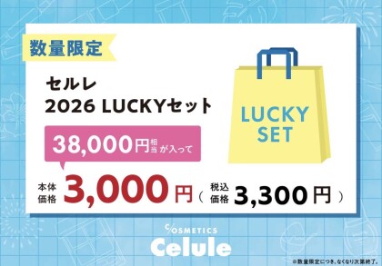 【販売開始】LUCKY祭福袋✨