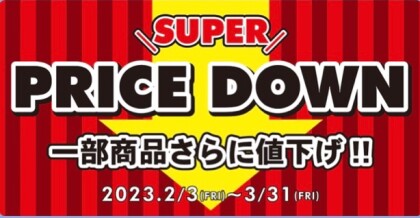 【43%OFF】💛アミノメイソン シャンプー＆トリートメント  スヌーピーデザイン 限定キット2nd