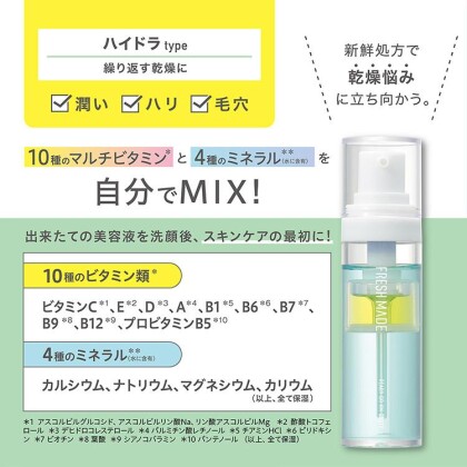 【新入荷】塗るマルチビタミン＆ミネラル💛🩷