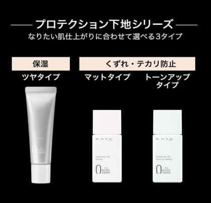 ケイトプロテクションエキスパート全3種類