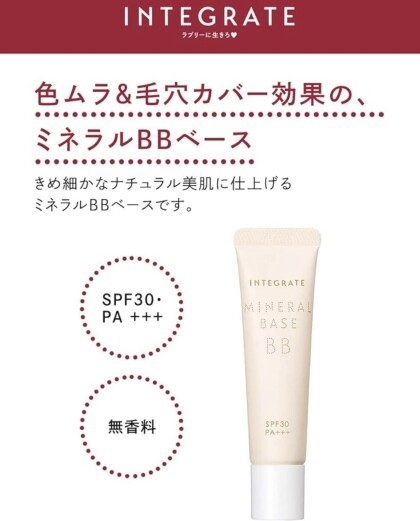 インテグレート全8種