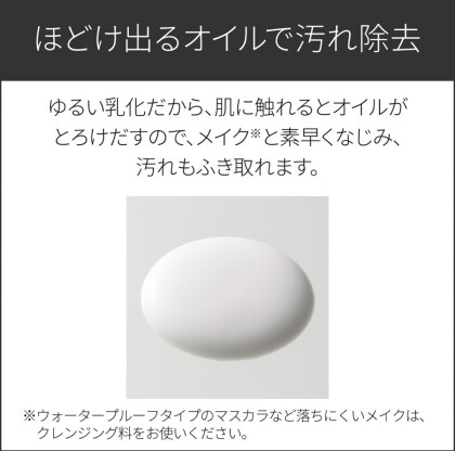 カネボウ　DEW　白色オイル