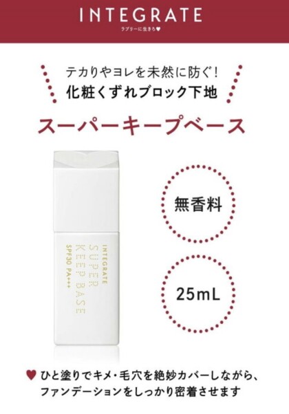 インテグレート全8種