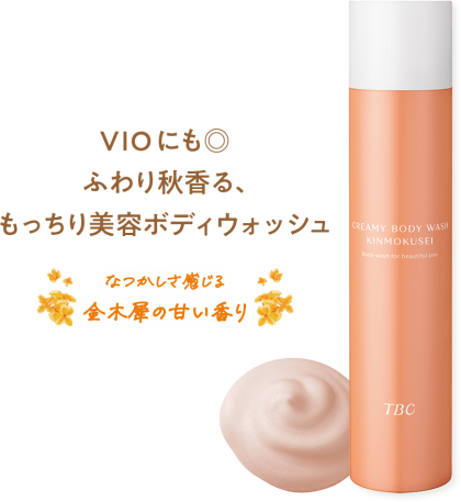 TBC　クリーミーボディウォッシュ　キンモクセイ
