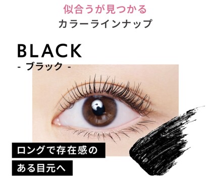 フィービービューティーアップマスカラ全2色