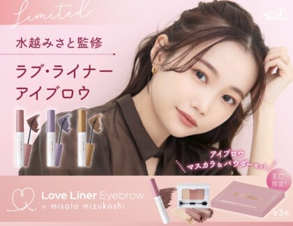 ラブライナー シグネチャーフィットアイブロウ水越みさと監修セット
