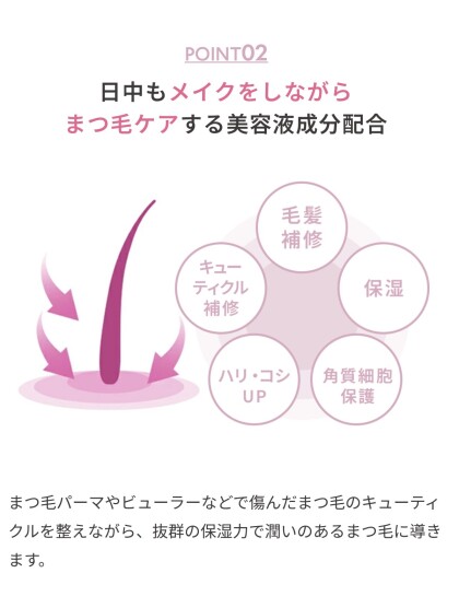 フィービービューティーアップマスカラ全2色