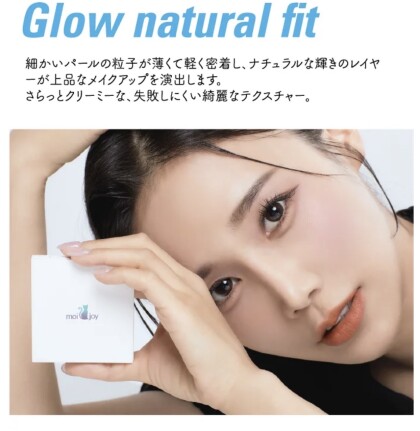 MOIJOI　ハイライター