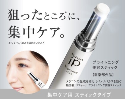 ソフィーナip
