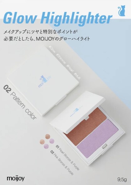 MOIJOI　ハイライター