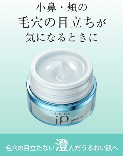 ソフィーナip