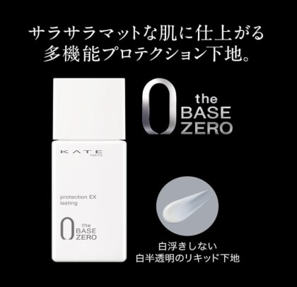 ケイトプロテクションエキスパート全3種類