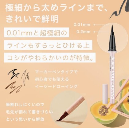 ブレスドムーン アイライナー