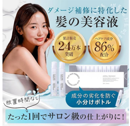 プレイヘアプロダクツアンプルトリートメント再入荷しました♪