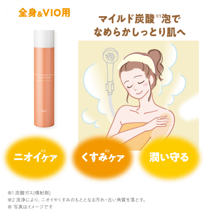 TBC　クリーミーボディウォッシュ　キンモクセイ