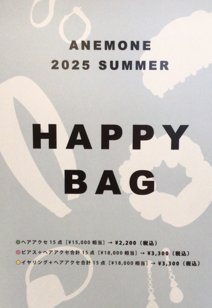 告知✨❗️ 夏のhappy bag 発売🤍