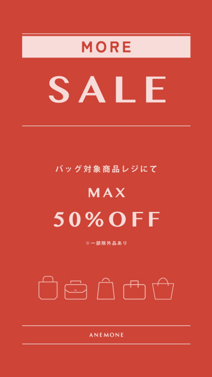 セールバッグ再お値下げしました😁‼️