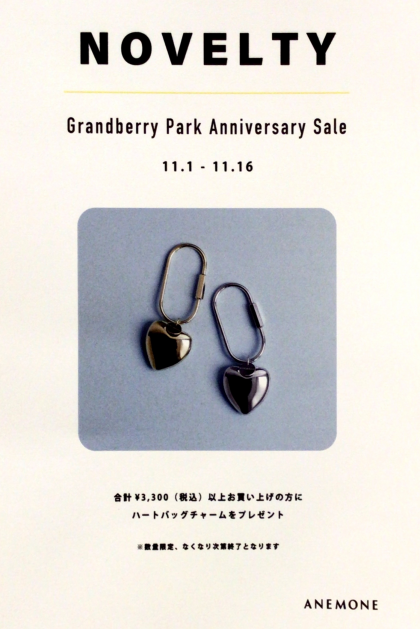 11月🍁ノベルティフェア開催✨