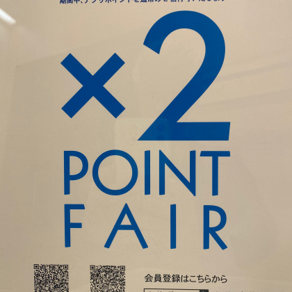 シルバーウィークWポイント