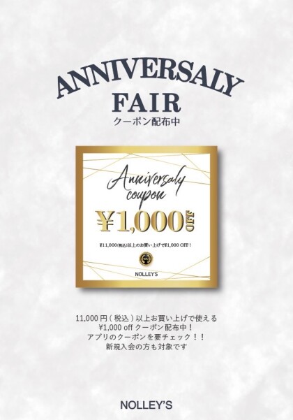 1,000円OFFクーポン💡