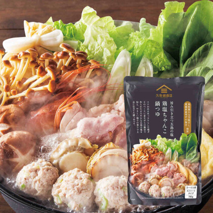 【10/22～11/4】久世福商店の「鍋つゆ」特別セール開催🔴店舗限定🔴
