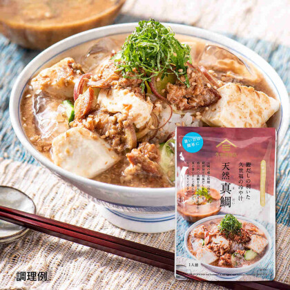【季節限定販売】冷や汁が今年も大人気✨