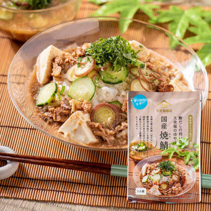 【季節限定販売】冷や汁が今年も大人気✨