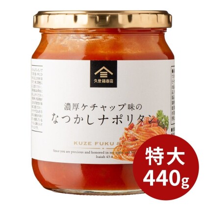 🔴在庫あるだけ！アウトレット限定の〈特大瓶〉が今安い！！🔴