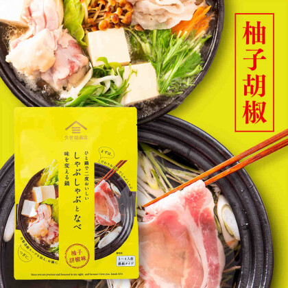 【10/22～11/4】久世福商店の「鍋つゆ」特別セール開催🔴店舗限定🔴