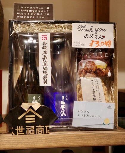 👴お父さん喜びの舞！👨♪【父の日オススメギフト】