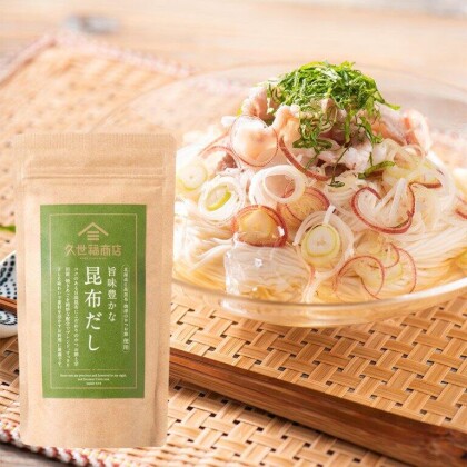 💙昆布だしフェア開催中💚
