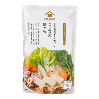 🟠久世福のお家鍋に使っていただきたいオススメ3選♪🟠